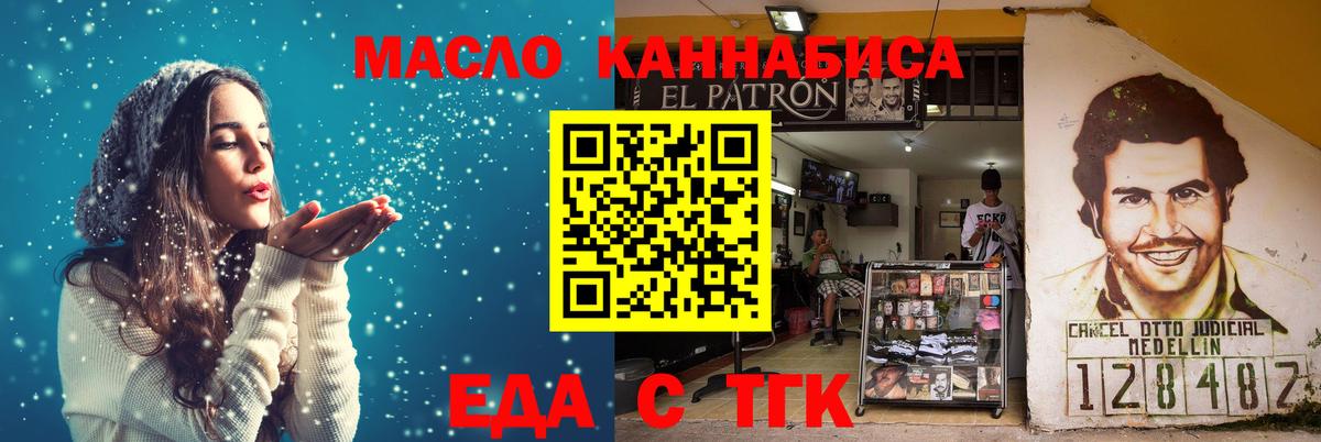 Гулькевичи  Еда ТГК конопля  Вход с VPN 