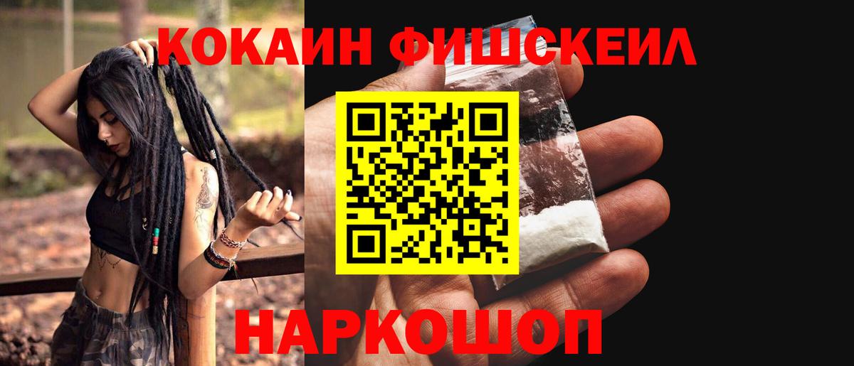 Кокаин 99% Гулькевичи