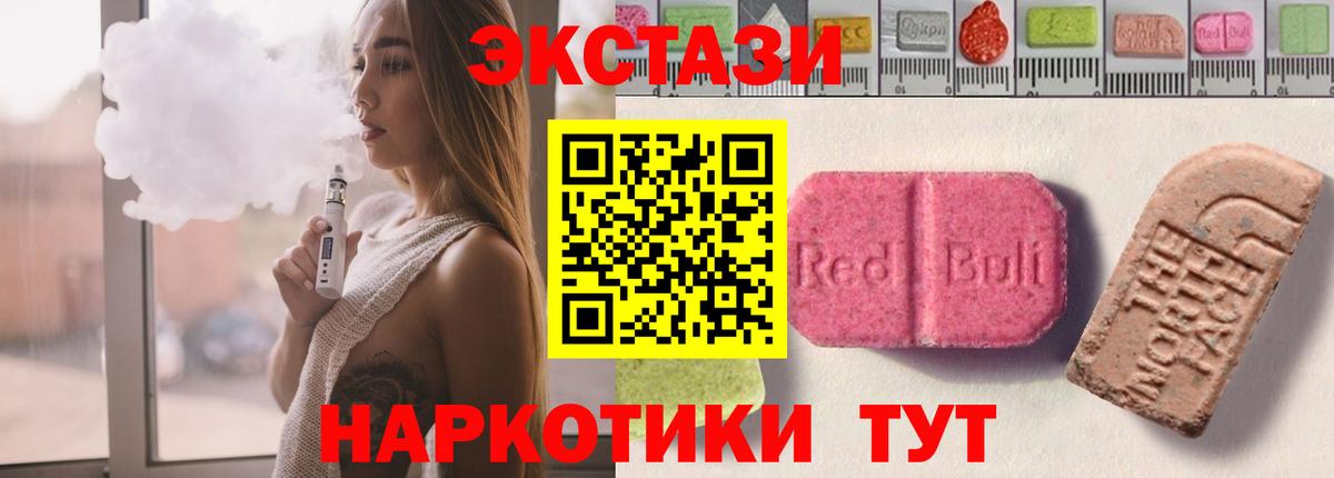 Гулькевичи  Экстази 280мг  ЭКСТАЗИ таблы  Экстази  Вход с VPN 