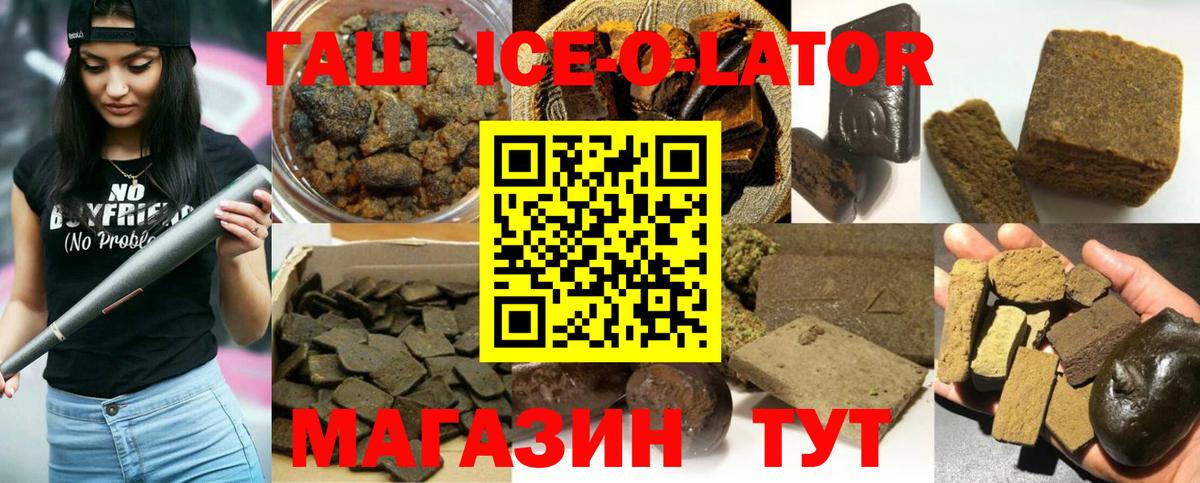 наркота  ГАШ AMNESIA HAZE  Вход с VPN  Гулькевичи 