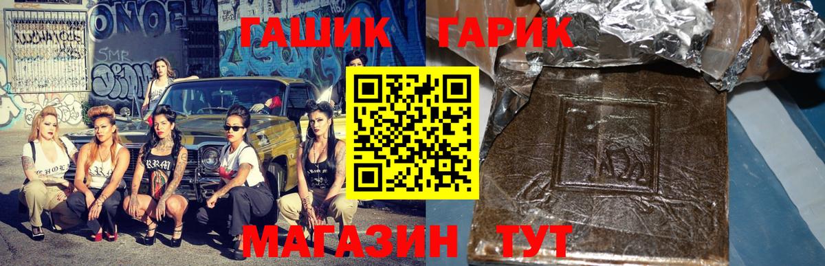 ГАШИШ Ice-O-Lator Гулькевичи