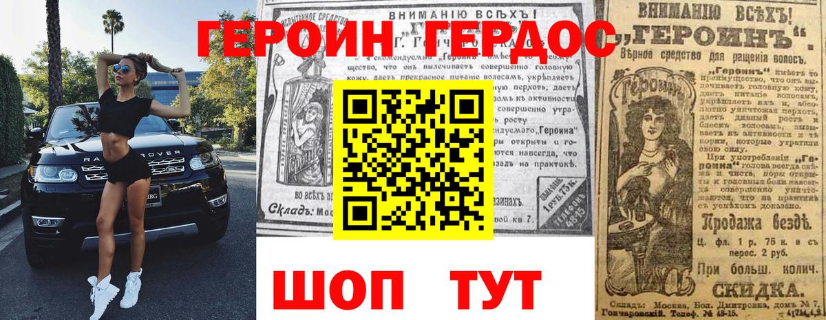 Героин Афган Гулькевичи