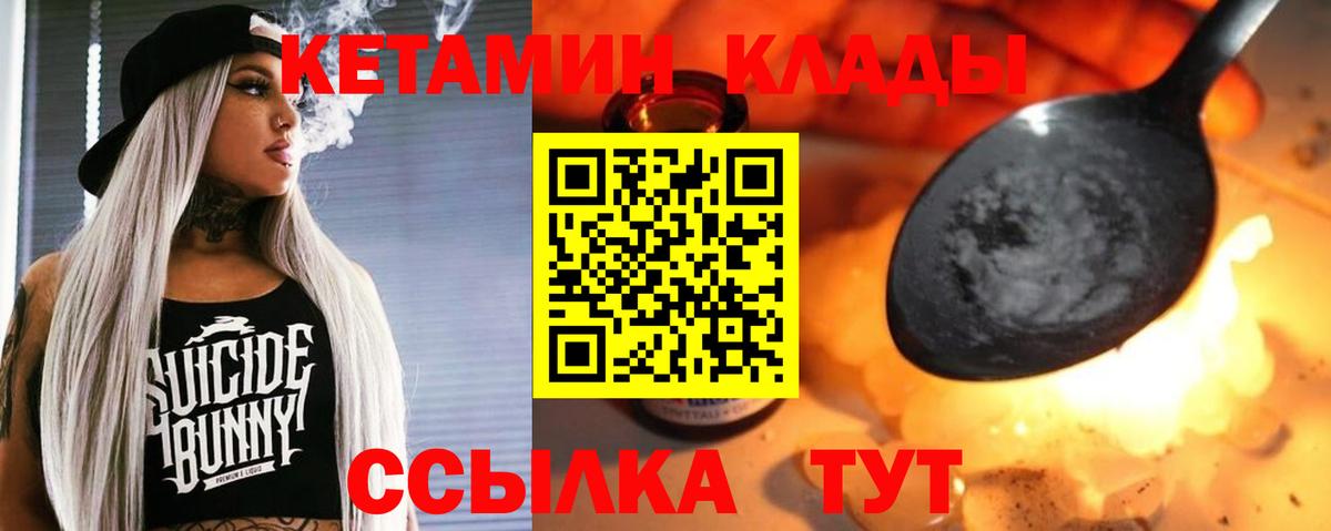 Кетамин ketamine  Вход с VPN  Кетамин ketamine  Гулькевичи 