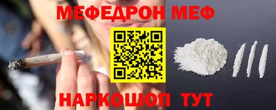 MESCALINE Лесосибирск