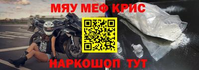 MESCALINE Лесосибирск