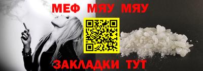 MESCALINE Лесосибирск