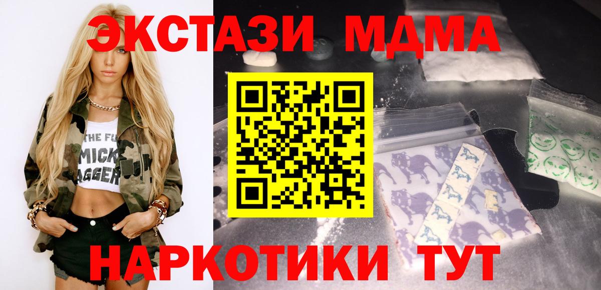 MDMA crystal Гулькевичи