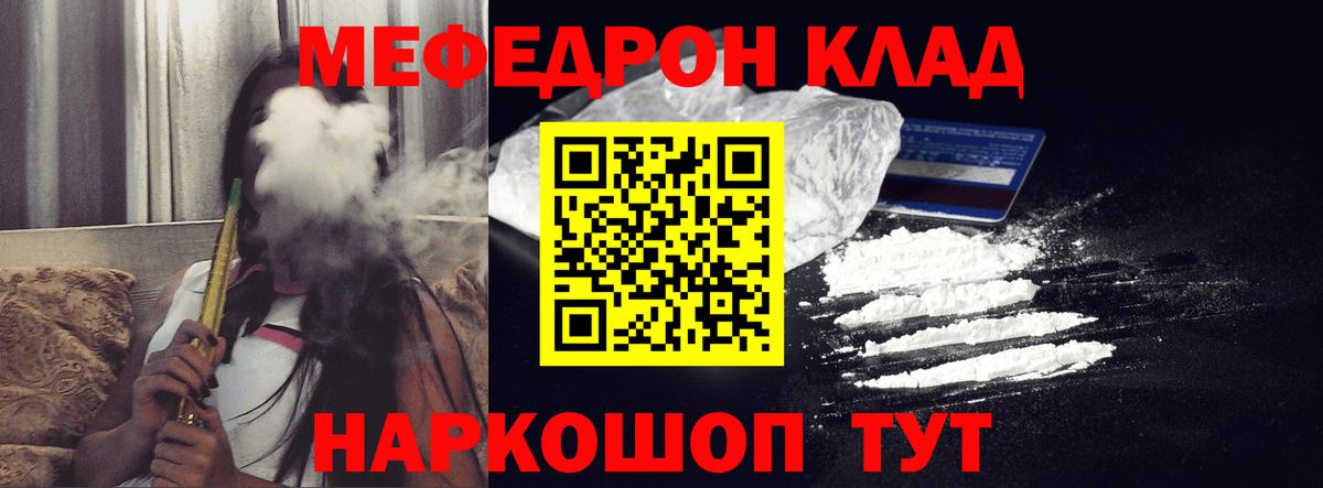 МЯУ-МЯУ кристаллы  Меф  Мефедрон VHQ  Гулькевичи  Вход с VPN 