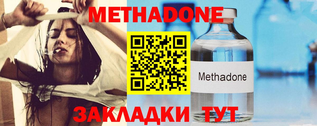 Метадон VHQ Гулькевичи