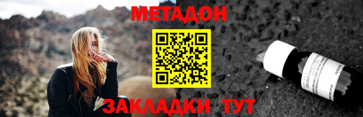 Гулькевичи  МЕТАДОН VHQ  Метадон мёд  Вход с VPN 
