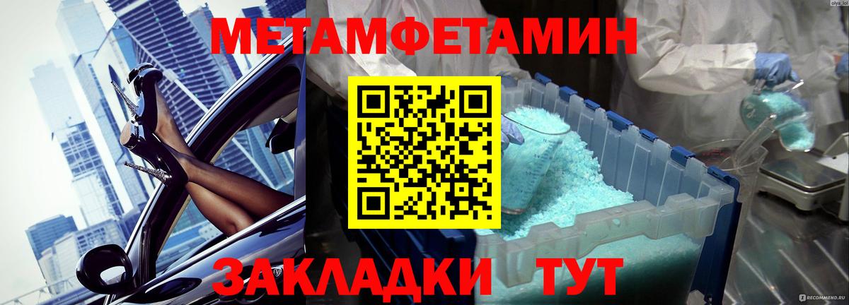 Гулькевичи  Метамфетамин  Вход с VPN  Метамфетамин мет 