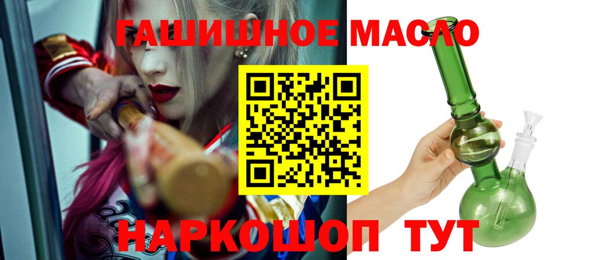 Дистиллят ТГК концентрат  ТГК вейп с тгк  Гулькевичи  продажа наркотиков  Вход с VPN 